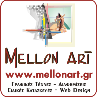 MellonARt - Εκτυπώσεις - Γραφικές Τέχνες logo