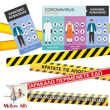 Προϊόντα Covid-19